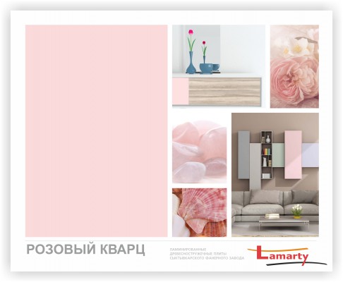 Розовый кварц